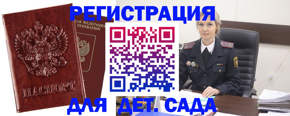 временная регистрация надежно в Электростали