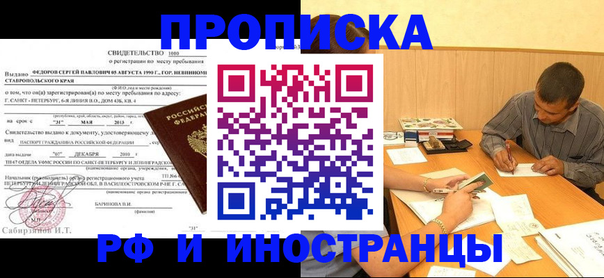 пропишу в квартире в Электростали