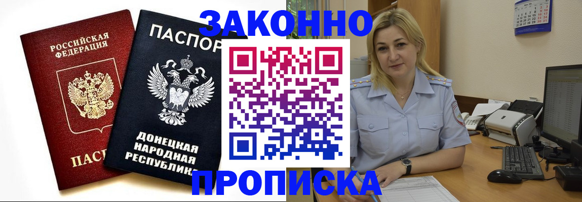 временная регистрация гарантия в Электростали